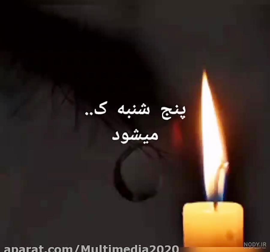 پنجشنبه های دلتنگی به یاد پدرم ❤️ [ بهترین تصاویر ]