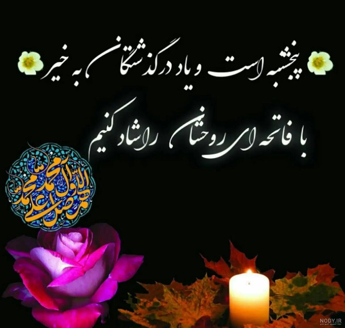 پنجشنبه دلتنگی ها ❤️ [ بهترین تصاویر ]