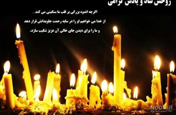 پیام تسلیت جوان ناکام ؛ شعر غمگین جوان از دست رفته پیام تسلیت جوان ناکام ؛ شعر غمگین جوان از دست رفته