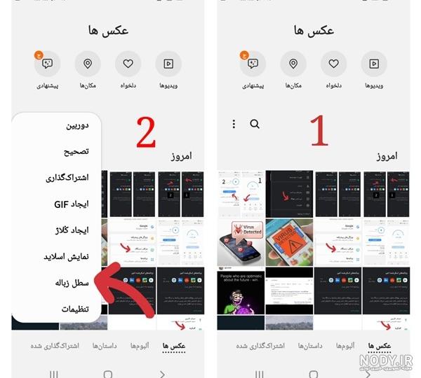 چگونه عکس‌های پاک شده در گوشی اندرویدی را بازگردانیم؟ +آموزش تصویری