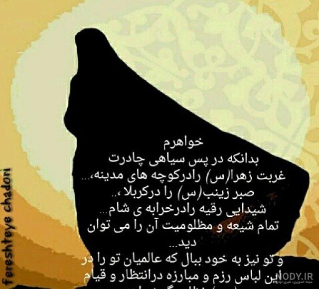 کلیپ مذهبی دخترانه وضعیت واتساپ*