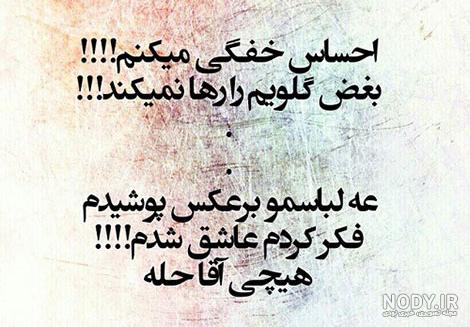 گالری عکس خنده دار عاشقانه و جالب که نباید از دست بدهید
