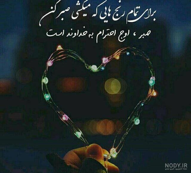 گلچین عکس نوشته رمانتیک زیبا، عاشقانه و احساسی برای معشوق گلچین عکس نوشته رمانتیک زیبا، عاشقانه و احساسی برای معشوق