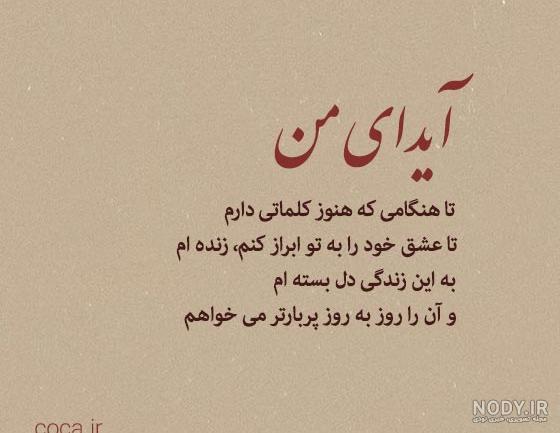 گلچینی از اشعار عاشقانه احمد شاملو + عکس نوشته اشعار شاملو