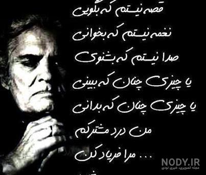 گلچینی از اشعار کوتاه احمد شاملو - ستاره