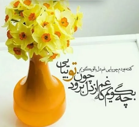 یوسف زهرا یوسف زهرا