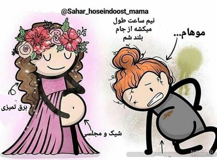 ۱۷ عکس پروفایل بارداری و حاملگی دختر و پسر فانتزی و زیبا - ستاره ۱۷ عکس پروفایل بارداری و حاملگی دختر و پسر فانتزی و زیبا - ستاره