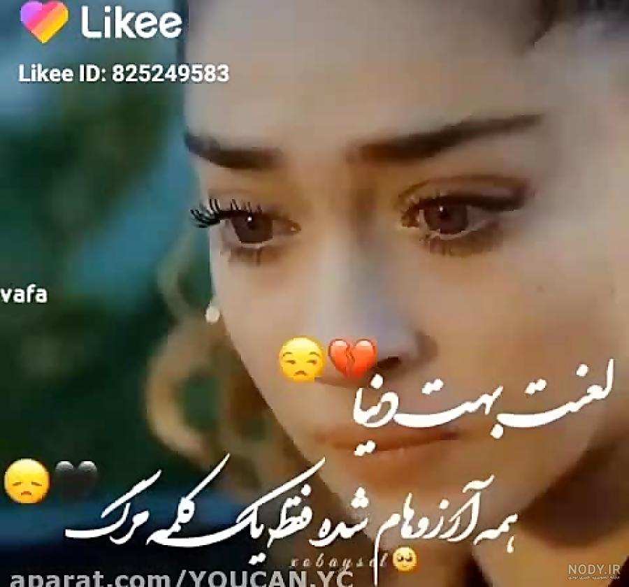 ۳۳ عکس پروفایل عاشقانه غمگین جدید با نوشته و متن سنگین و اثرگذار ۳۳ عکس پروفایل عاشقانه غمگین جدید با نوشته و متن سنگین و اثرگذار