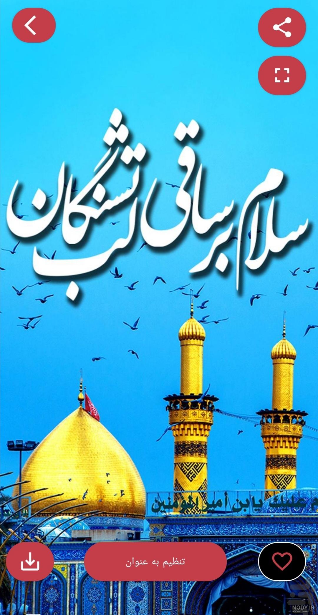 ۴۰ والپیپر محرم ۱۴۰۱ برای موبایل با کیفیت 4K ⚫️ تصویر زمینه امام حسین (ع) - ماگرتا ۴۰ والپیپر محرم ۱۴۰۱ برای موبایل با کیفیت 4K ⚫️ تصویر زمینه امام حسین (ع) - ماگرتا