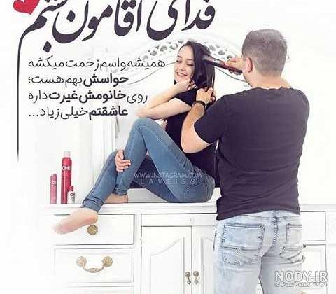 ۶۰ عکس نوشته پروفایل عاشقانه جدید و زیبا [خاص، دونفره، متن دار]