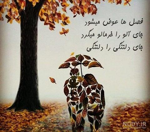 پروفایل پاییزی عاشقانه دونفره