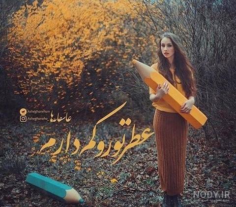 عکس خفن 48 پروفایل پاییزی عاشقانه