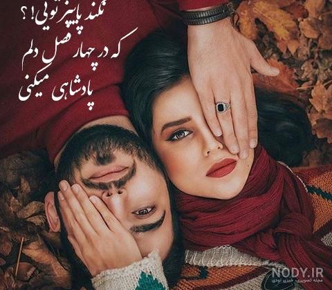 پروفایل پاییزی عاشقانه دونفره