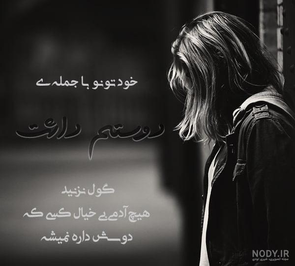 عکس پروفایل لاتی عاشقانه