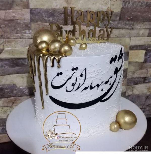 عکس های کیک تولد دونفره عاشقانه عکس های کیک تولد دونفره عاشقانه