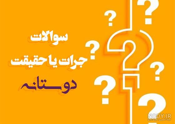500 سوال چالشی برای اینستاگرام با عکس (بامزه و خفن) - مجله شبونه