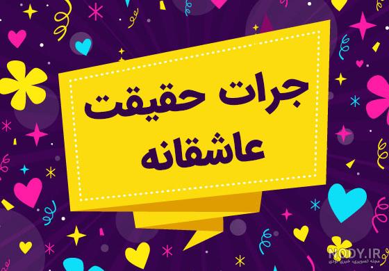 24 سوالات چالشی استوری ideas in 2024 | instagram my story, instagram ideas  post, text on photo