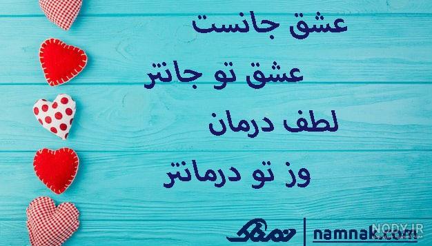 64 شعر کوتاه فوق العاده احساسی و عاشقانه برای نامزد و معشوق