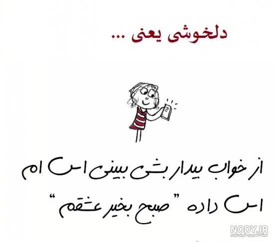 110 عکس صبح بخیر عاشقانه همراه متن صبح بخیر عاشقانه (متنوع و جدید) 110 عکس صبح بخیر عاشقانه همراه متن صبح بخیر عاشقانه (متنوع و جدید)