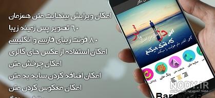 Download عکس نوشته ساز (فارسی) on PC (Emulator) - LDPlayer Download عکس نوشته ساز (فارسی) on PC (Emulator) - LDPlayer