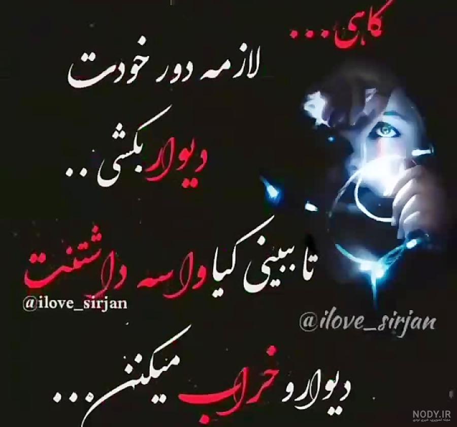 50 عکس نوشته غمگین تیکه دار خاص برای استوری و پروفایل - زیت نت 50 عکس نوشته غمگین تیکه دار خاص برای استوری و پروفایل - زیت نت