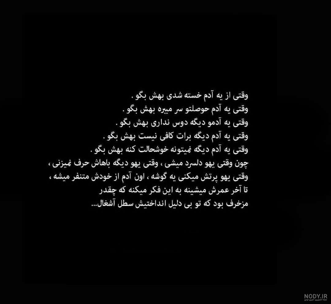 ویسگون عکس نوشته غمگین عاشقانه ویسگون عکس نوشته غمگین عاشقانه