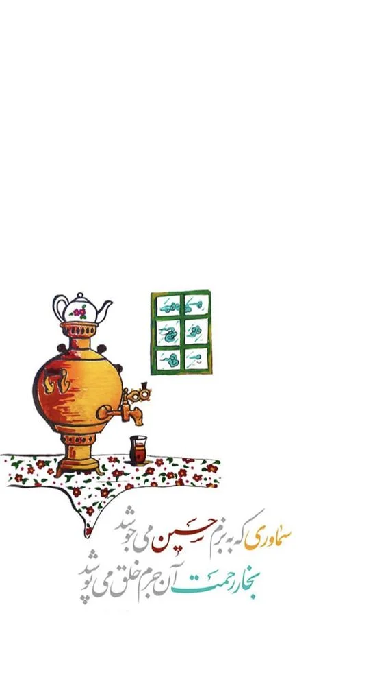 50 عکس پروفایل محرم 1401 + عکس نوشته‌ محرم مخصوص اینستاگرام - Tjoor