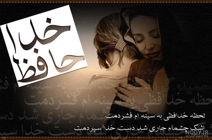 60 متن جدایی اجباری از عشق [ عکس نوشته و جملات جدایی عاشقانه ]