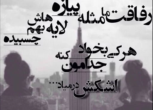 99 متن خفن کنایه دار به همراه عکس نوشته