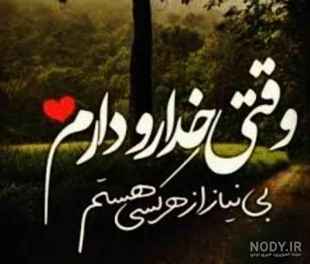 35 متن زیبا و کوتاه انگلیسی در مورد خدا [جملات انگلیسی درباره خداوند]