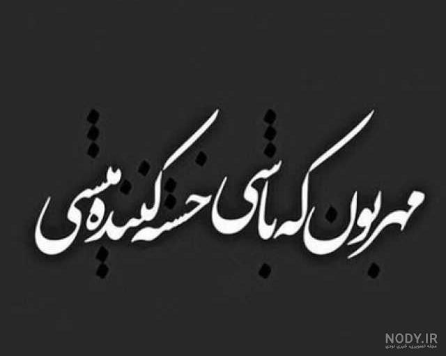 60 متن سنگین و تیکه دار خفن و کوبنده که باید بلد باشی!