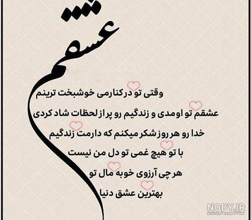 106 متن و عکس نوشته عاشقانه رومانتیک 106 متن و عکس نوشته عاشقانه رومانتیک