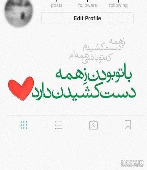 100 پست عاشقانه و رمانتیک برای همسر و مخاطب خاص