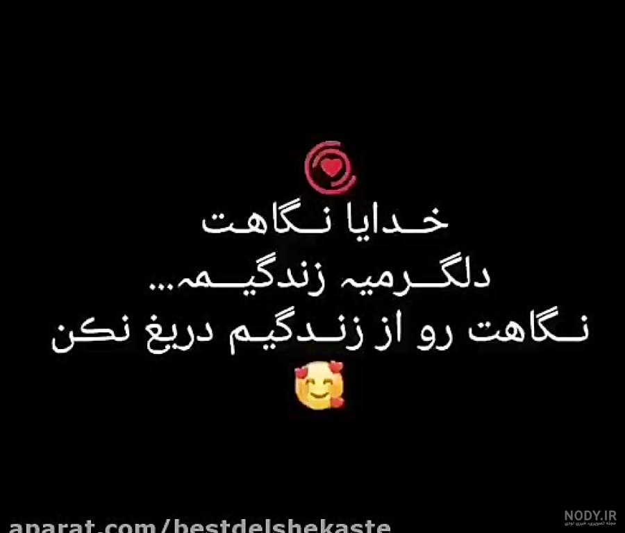 آخرین خبر | عاشقتم خدا آخرین خبر | عاشقتم خدا