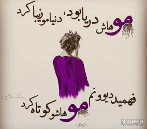 اشعار عاشقانه کوتاه و خاص برای عشقم + عکس نوشته های مفهومی