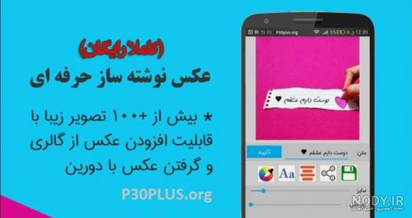 اپلیکیشن‌های ساخت پست و استوری اینستاگرام در سال 2020 - نوین هاب