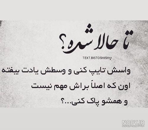 ایده برای سوال چالشی و تعاملی برای کوئسشن باکس استوری اینستاگرام - دلبرانه