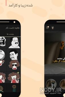 برنامه ساخت کلیپ با عکس برای آیفون رایگان