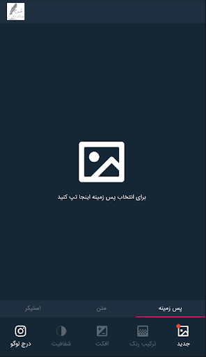 برنامه عکس نوشته ساز - دانلود | بازار برنامه عکس نوشته ساز - دانلود | بازار