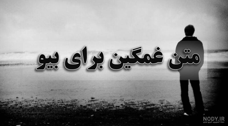 برنامه عکس نوشته غمگین و خاص احساسی - دانلود | بازار برنامه عکس نوشته غمگین و خاص احساسی - دانلود | بازار