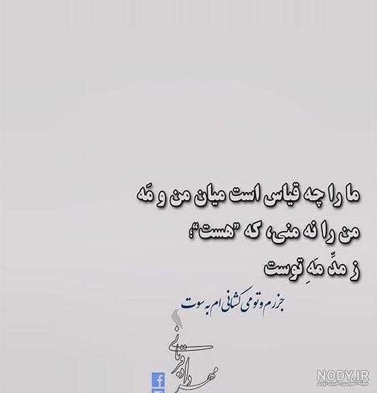 بهترین شعر عاشقانه برای عشقم خاص کوتاه، جذب کننده و دلبرانه