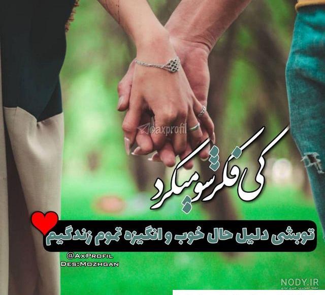 تبریک سالگرد عقد به همسر❤️(25 پیام، شعر، استوری و عکس نوشته عاشقانه