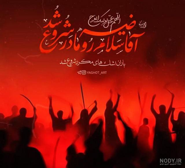 تسلیت به مناسبت ایام فاطمیه