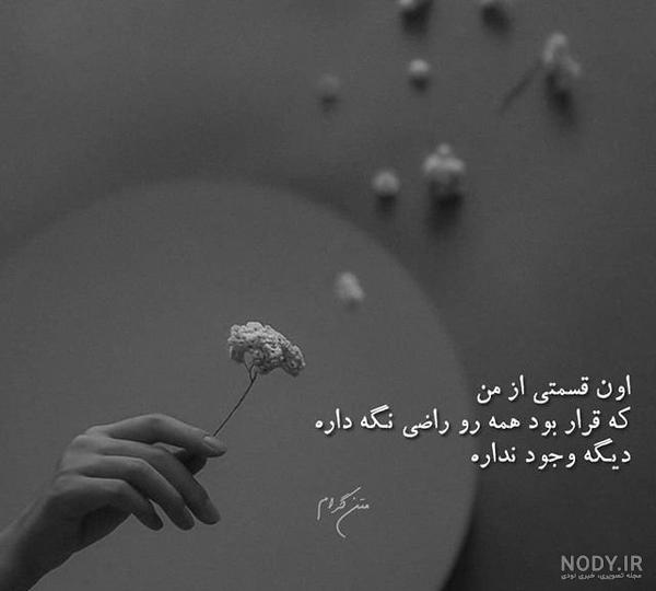 تیکه عکس های نوشته دار پر معنی جدید تیکه عکس های نوشته دار پر معنی جدید
