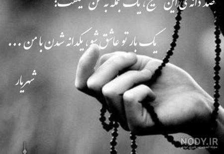 جدیدترین عکس نوشته های عاشقانه زیبا