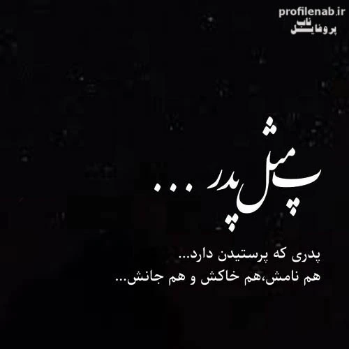 جدیدترین و فاز سنگین ترین متن و جملات دلتنگی برای عزیزان فوت شده