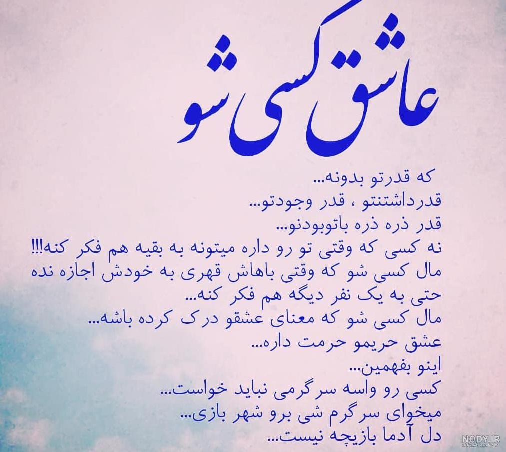 جدیدترین متن های عاشقانه , دل نوشته های رمانتیک غمگین , متن عاشقانه کوتاه جدیدترین متن های عاشقانه , دل نوشته های رمانتیک غمگین , متن عاشقانه کوتاه