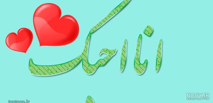 جملات با معنی عربی برای بیو و کپشن با موضوعات انگیزشی و عاشقانه