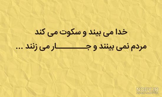 جملات درخواست صبر + عکس نوشته صبر در راه خدا جملات درخواست صبر + عکس نوشته صبر در راه خدا