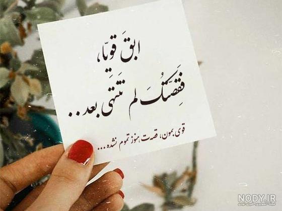 جملات عاشقانه به زبان عربی با ترجمه فارسی (جدید و ناب)